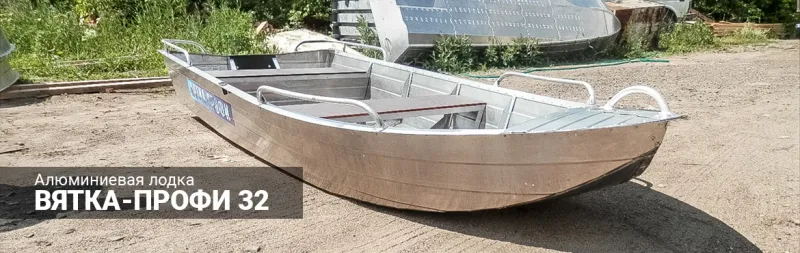 Лодка Вятка Профи 32, фото: 14