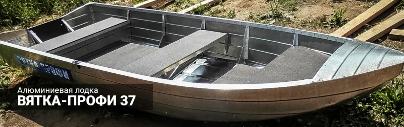 Лодка Вятка Профи 37, фото: 15