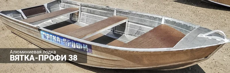 Алюминиевая лодка Вятка-Профи 38, фото: 12