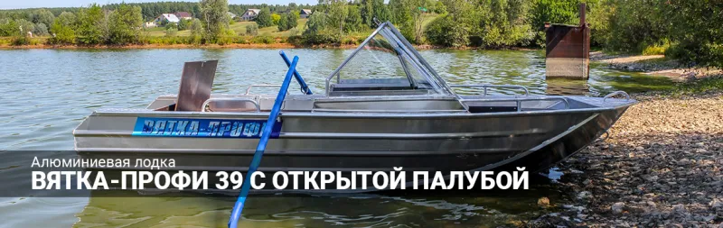 Вятка-Профи 39 с открытой палубой, фото: 29