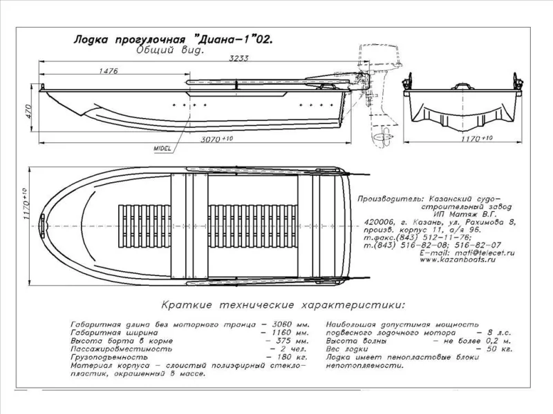 Схема Диана 1 02