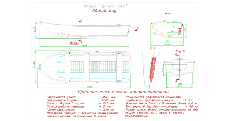 Схема Диана 340 МЧС