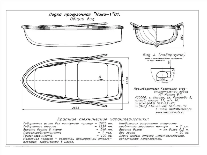 Схема Ника-1