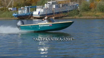 Лодка Астраханка 520Н