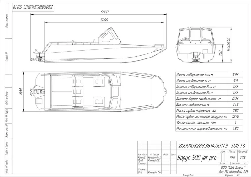 Схема Борус-500 jet pro