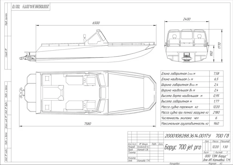Схема Борус-700 jet pro