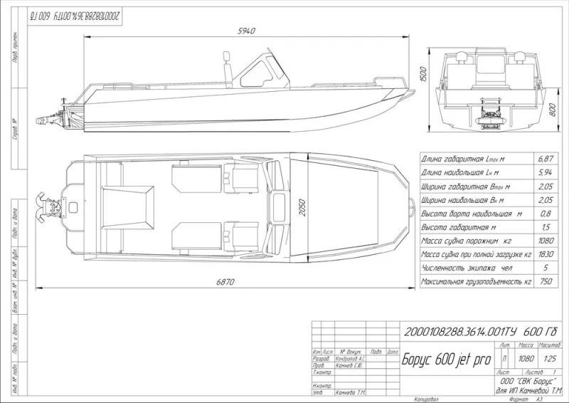 Схема Борус-600 jet pro