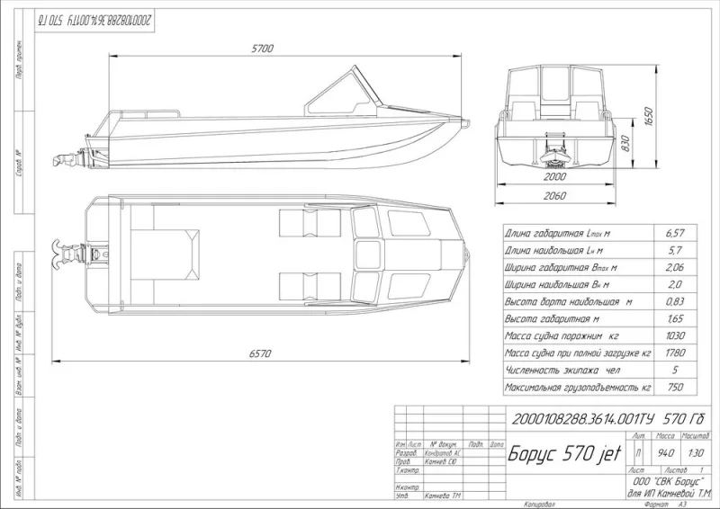 Схема Борус 450