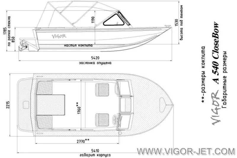 VIGOR 540 (A) Closed Bow, фото: 3