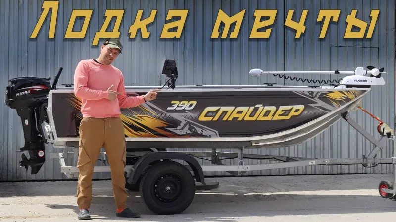 Алюминиевая лодка СПАЙДЕР 400, фото: 3