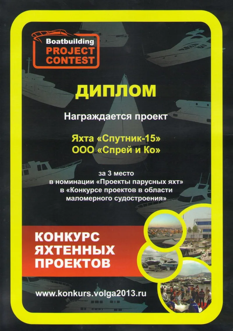 Спутник-15, фото: 8