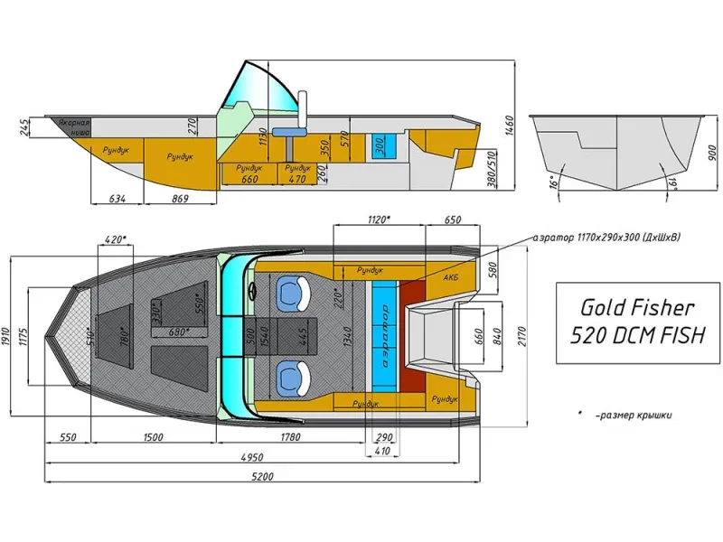 Алюминиевая лодка Gold Fisher 520 DCM FISH, фото: 30