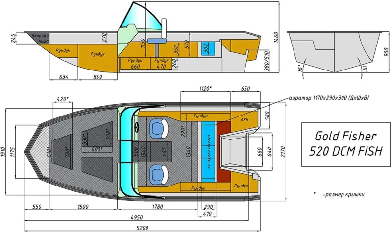 Алюминиевая лодка Gold Fisher 520 DCM FISH, фото: 15