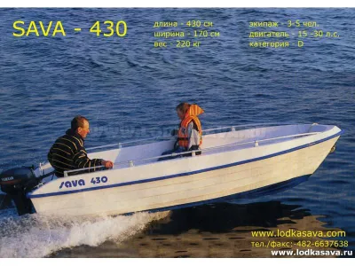 Каютный катер SAVA Viking 510 обложка