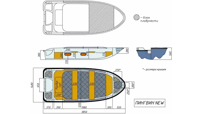 Стеклопластиковая лодка Пингвин New (тримаран), фото: 11