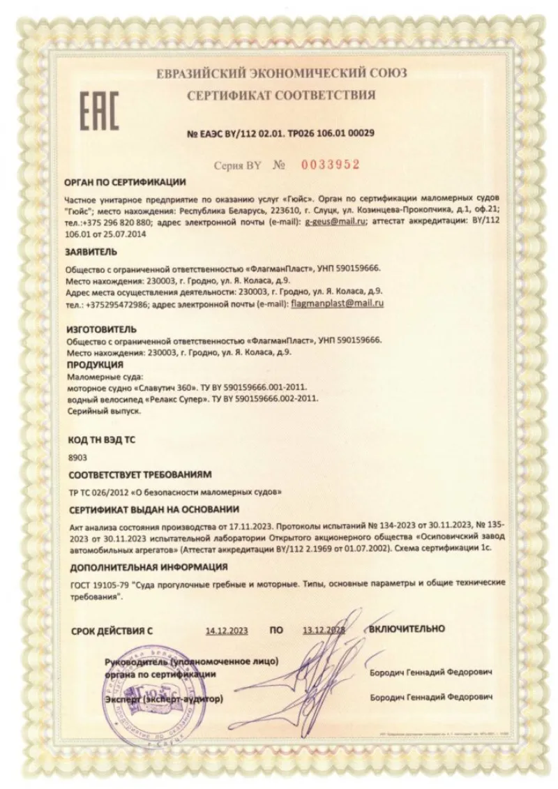 Стеклопластиковая лодка Ганьча, фото: 2