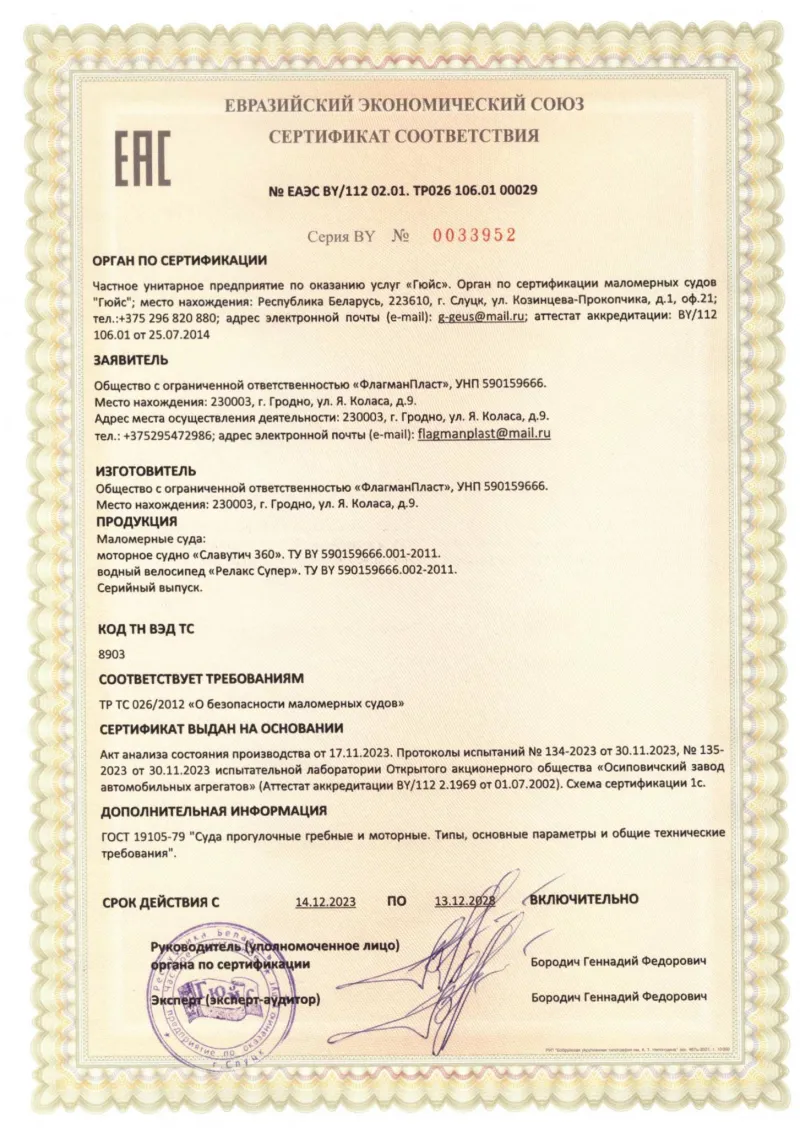 Пластиковая лодка Славутич 360Д, фото: 3