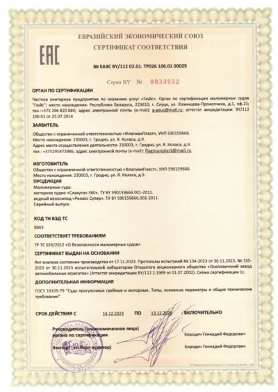 Каютный катер Славутич 360Д обложка