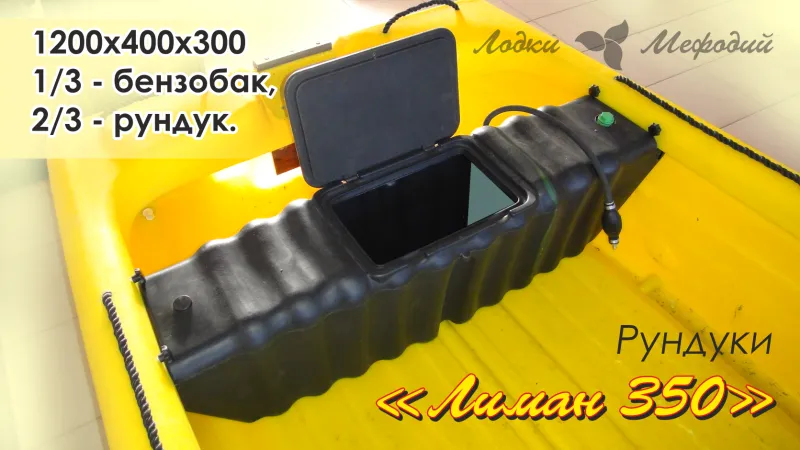 Лиман-350, фото: 3