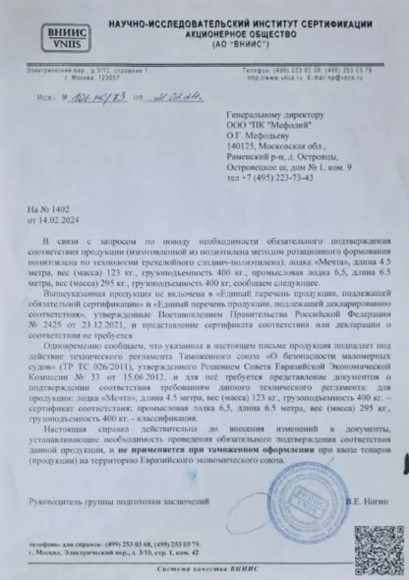 Пластиковая лодка Мечта, фото: 4