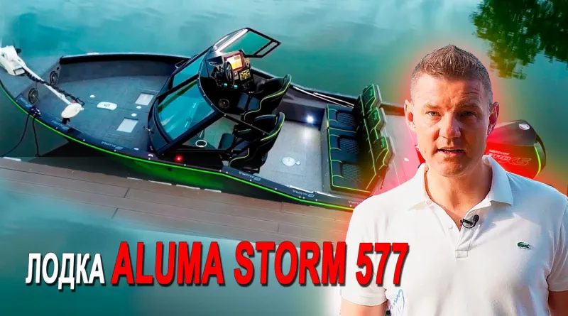 Алюминиевая лодка Aluma Storm 517, фото: 320