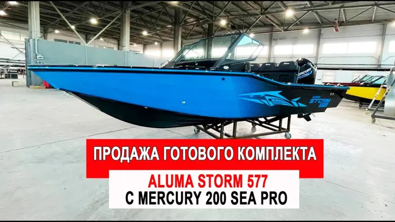 Моторная лодка Aluma Storm 517, фото: 64