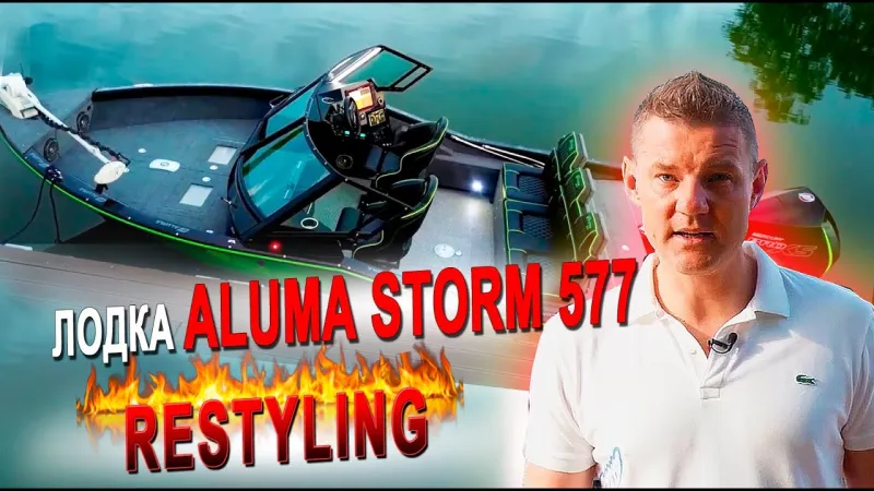 Алюминиевая лодка Aluma Storm 577, фото: 58