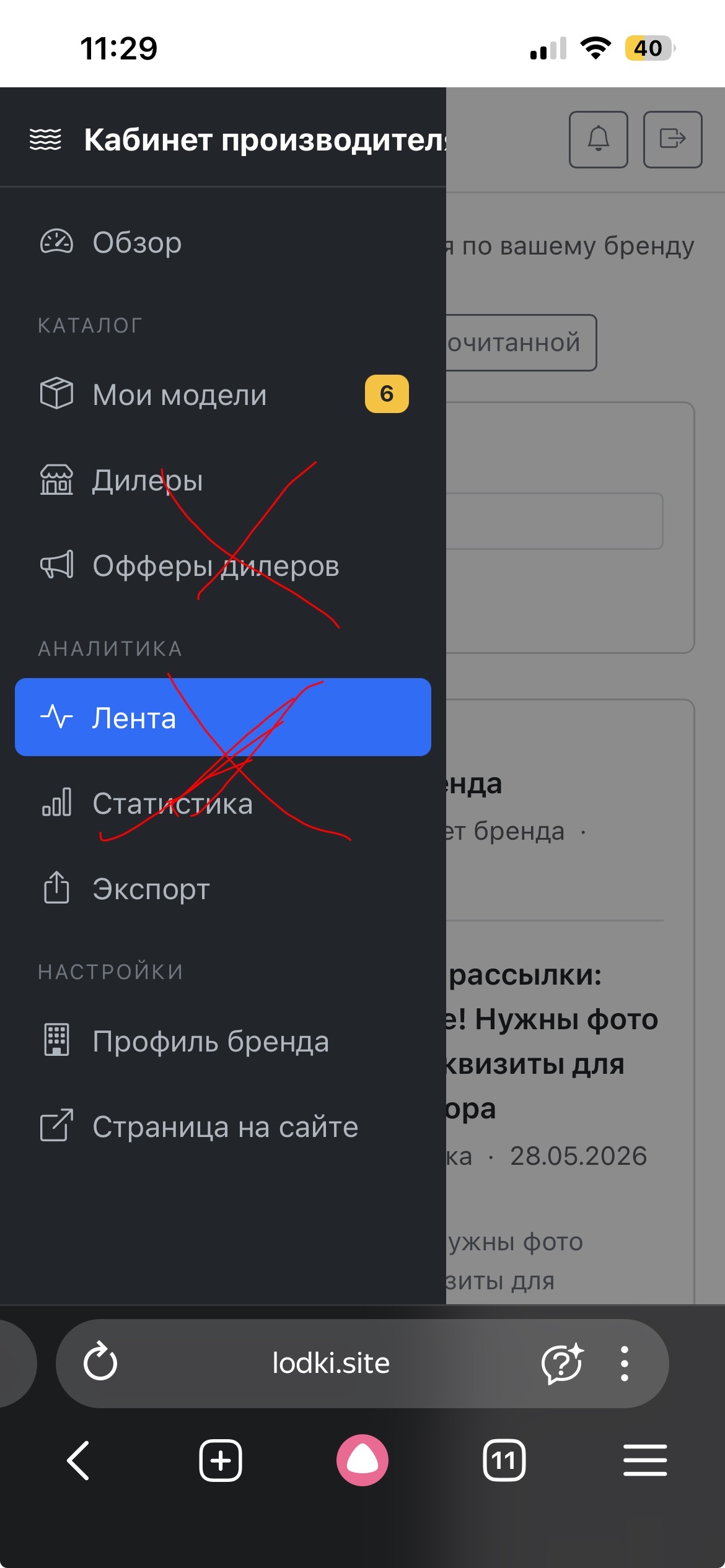 МаксиХод