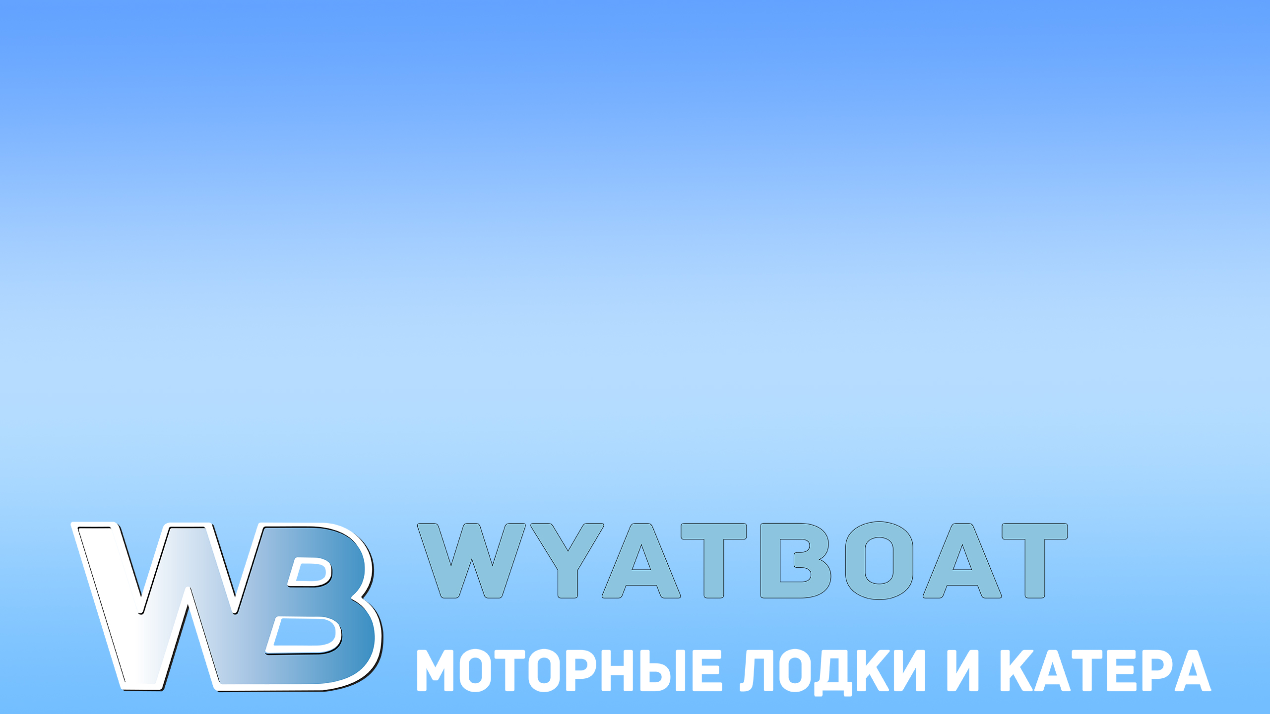 Логотип Wyatboat